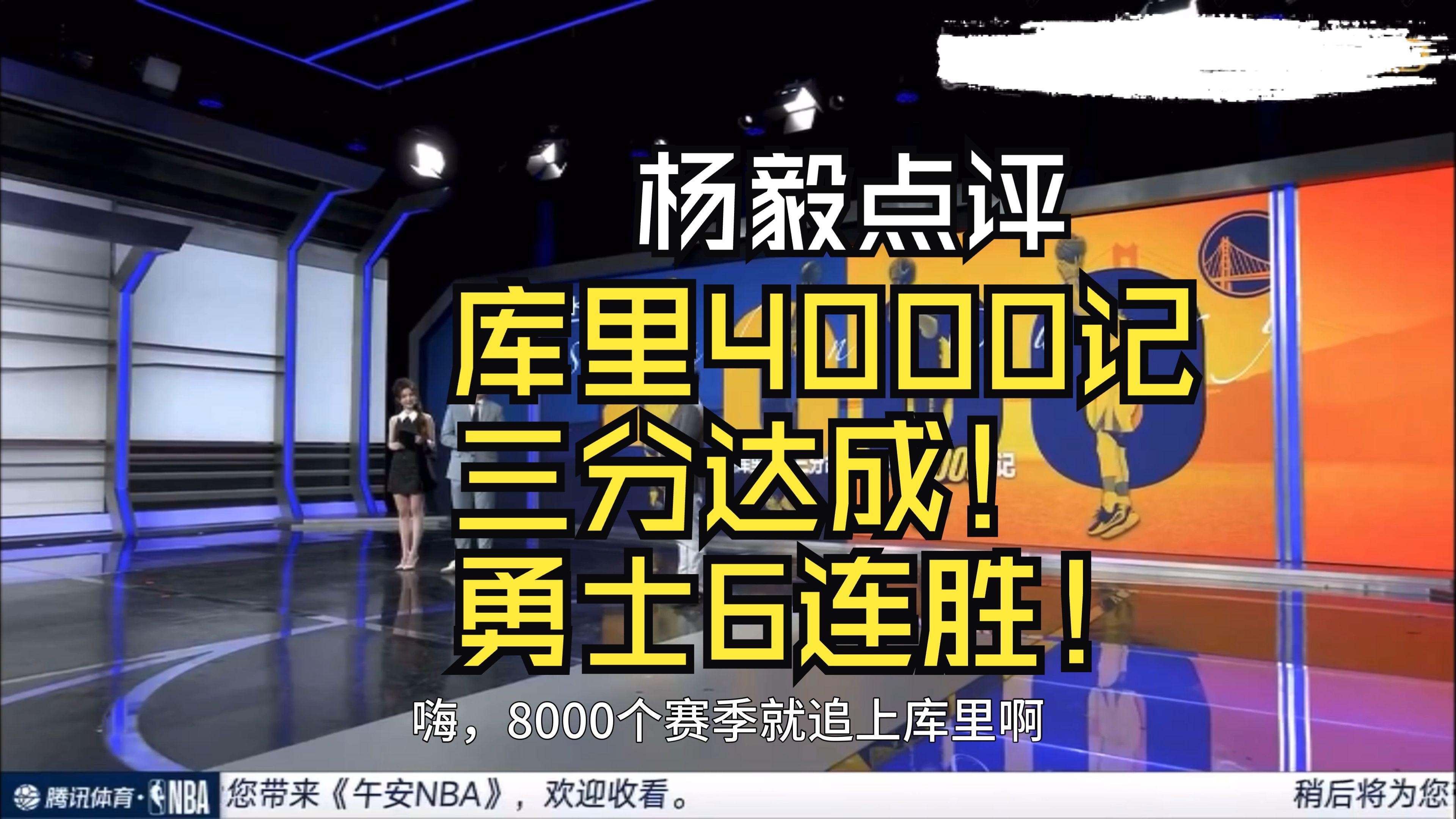 库里在切尔西比赛中晋级下一阶段，比赛规则变更引发热议！观众掌声雷动的简单介绍