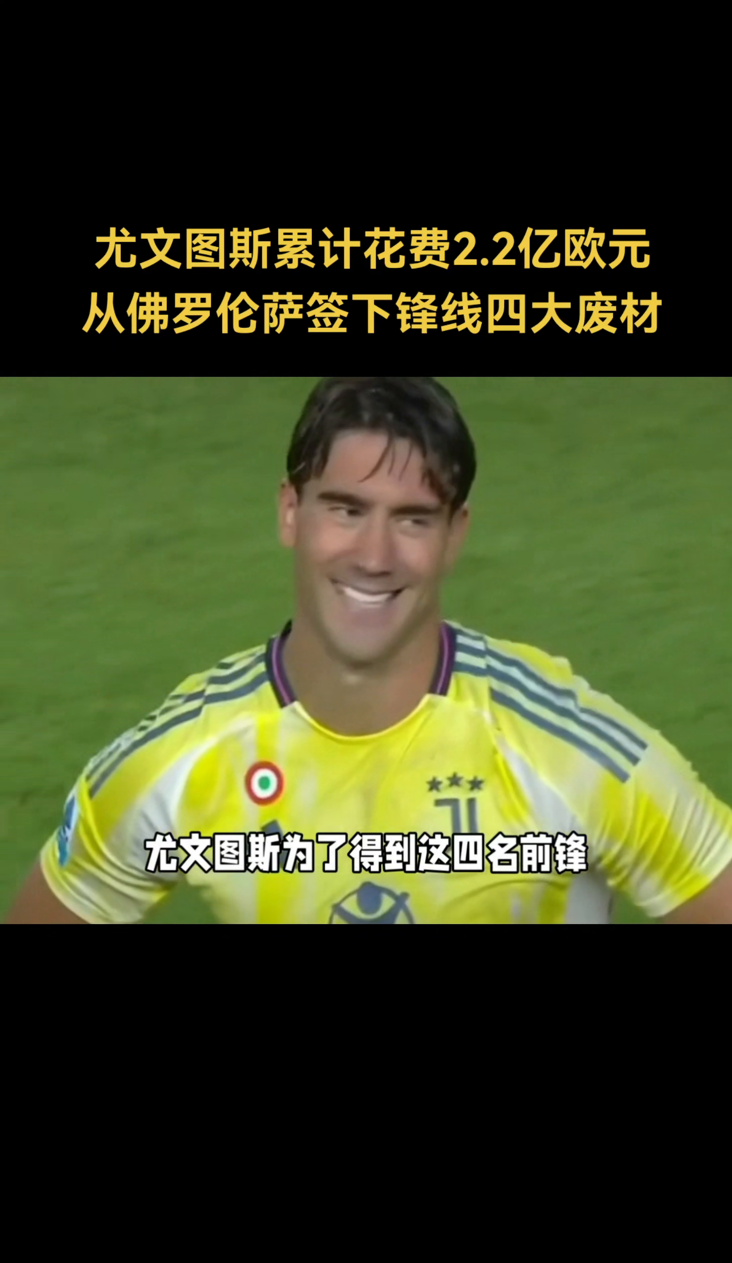 爱游戏官方入口-尤文队惨败！主帅赛后直言球队需彻底反思，注意类型语言.的简单介绍-爱游戏官方入口