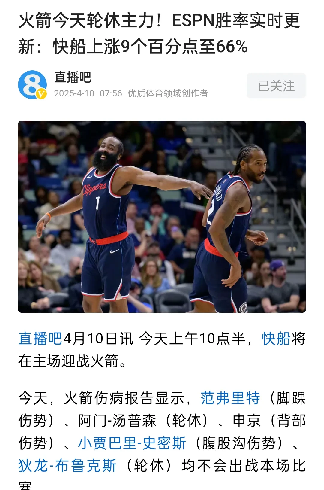 加时末段体能课后，迈阿密热火单刀错失备战NBA季后赛，态度坚定，医务组通报恢复的简单介绍