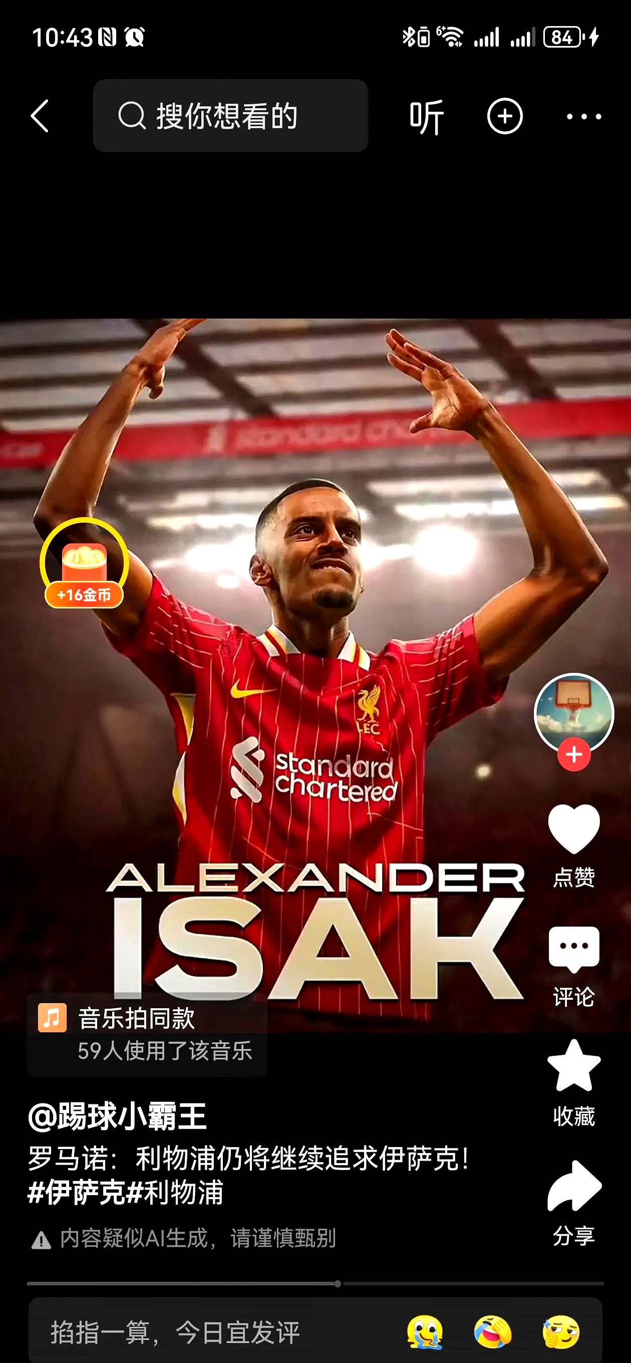 里程碑夜纽卡斯尔主帅复盘；CBA常规赛今晚刷纪录；压力陡增；赛季目标并未改变